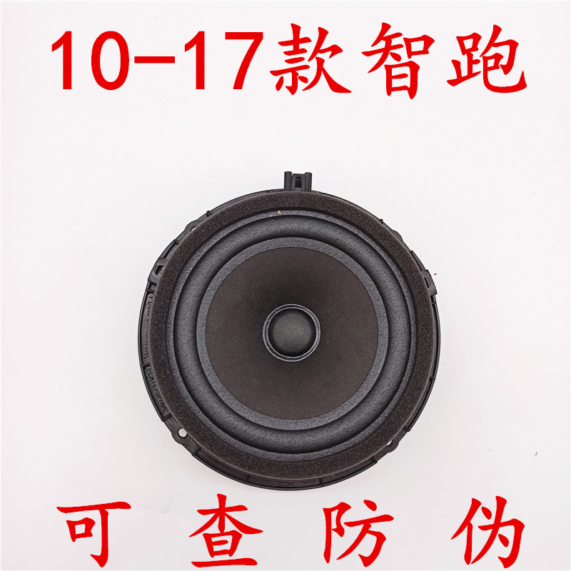 适用于车喇智跑车门喇叭10-17款智跑低音亚叭 智跑起门扬声器原厂