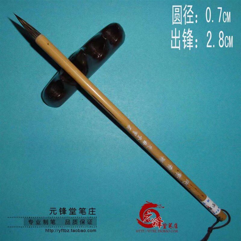 纯紫霜颖兔毫紫毫兼毫体四毛笔瘦金中小楷书法练习文房号宝