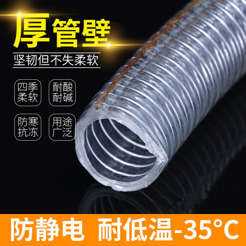 PV软透明钢丝C管一寸加厚油管塑料水管耐压耐酸碱耐高温增强软管