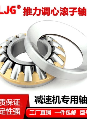 2力调心滚子2承29317 29318 29320 2932轴 推9324 29326 29328EM