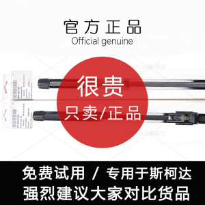 适用斯野达速派雨刮器原装昕动明锐昊锐柯帝昕锐晶刷后雨锐片原厂