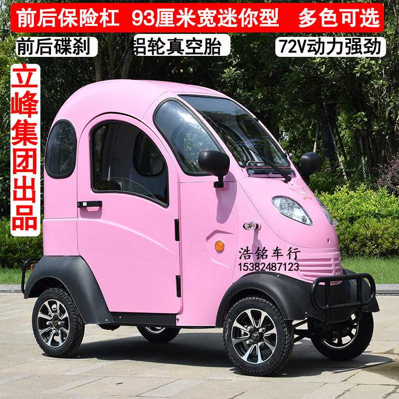 凯一路K3迷你人轮小巧四轮电动车接送孩子成家4用电代步车