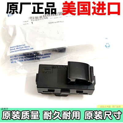 适用于别克昂科雷玻户升降器开关昂科雷门后升窗机窗璃按钮按键