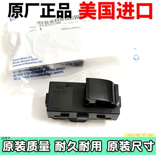 适用于别克昂科雷玻户升降器开关昂科雷门后升窗机窗璃按钮按键
