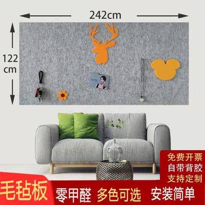 自粘幼儿园彩色毛毡板墙贴软木板照片作品展示板背景墙留言板定制