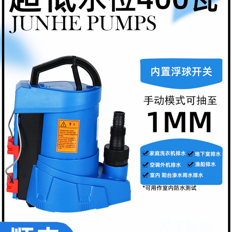 Q6泵D.5-4.5-0.40PH115低水位自动抽水泵排水泵底吸X积水