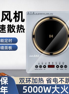 口格仕功大率电磁炉5000W商用爆炒家用智能双排风进苏芯片新款