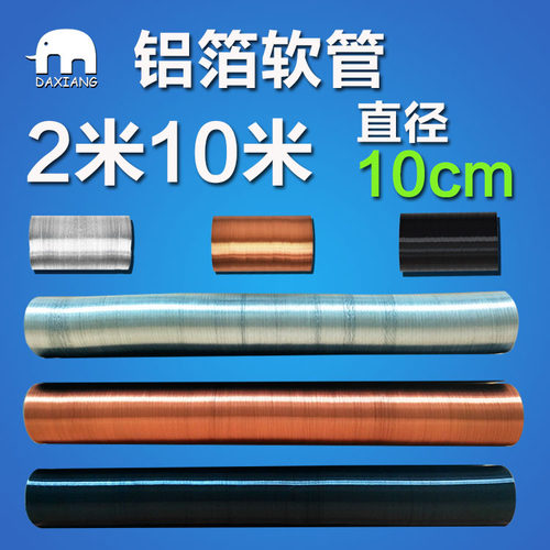 铝箔软管烤肉店伸缩排烟管韩式吸烟罩火锅排风烧烤排烟设备抽烟机