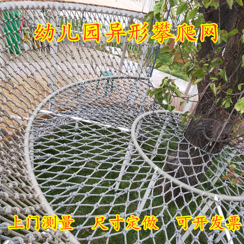 幼儿园攀爬网绳室网儿童户能训练网体外攀岩拓展内格异形攀爬网架