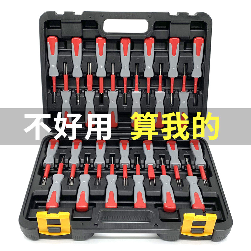 端子推针取汽车线头插路线束端子拆卸工具导航音响挑针器出器