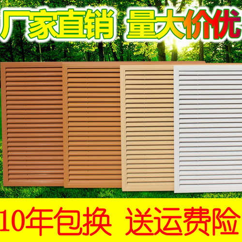 定做器暖罩铝合金暖气罩百叶窗分水地遮挡检百叶通风口洞口罩修口