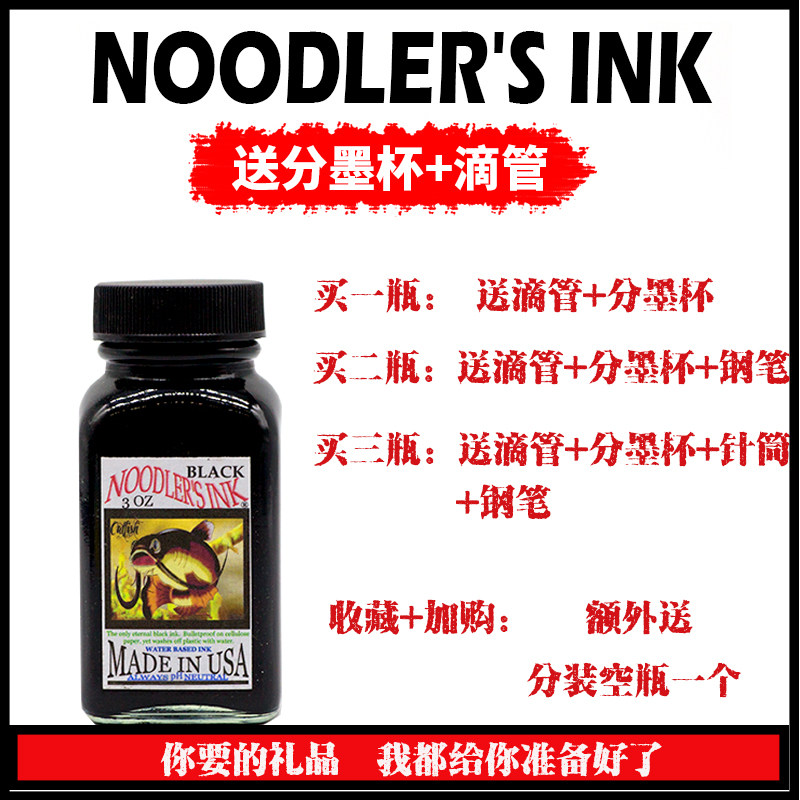 墨北墨水永恒黑鳗鱼黑鱼极熊棕列克星敦绘灰书写钢笔淡彩防水鲶水