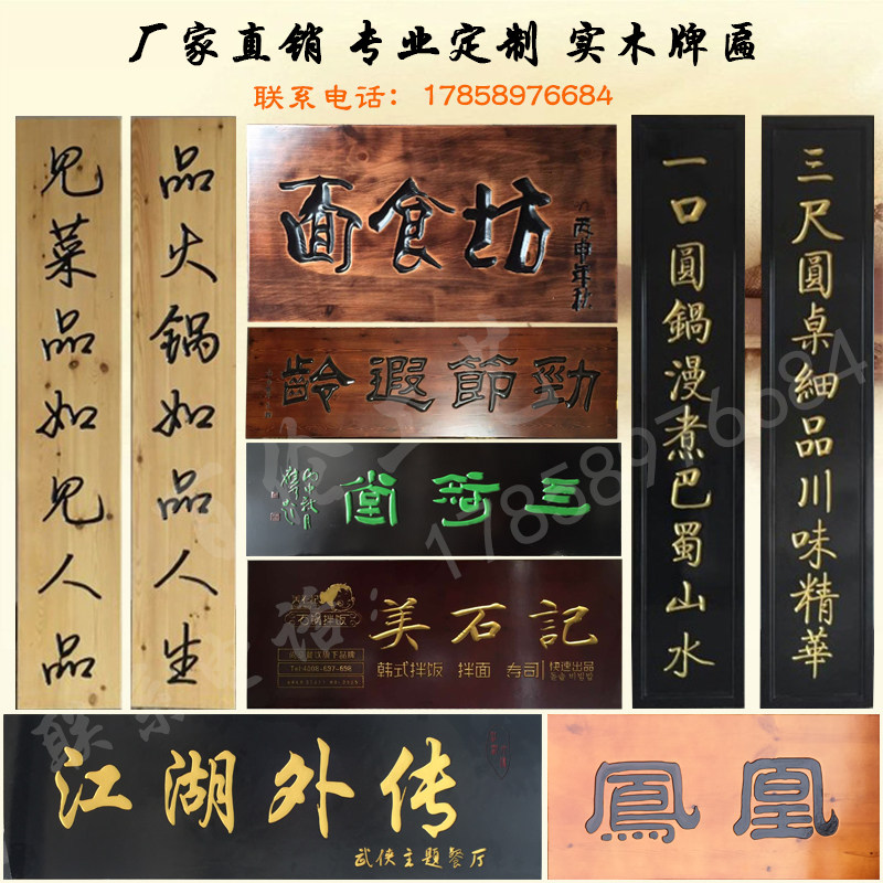 开业门头书匾仿古门木牌匾定做牌法雕刻雕刻字匾对联实匾牌