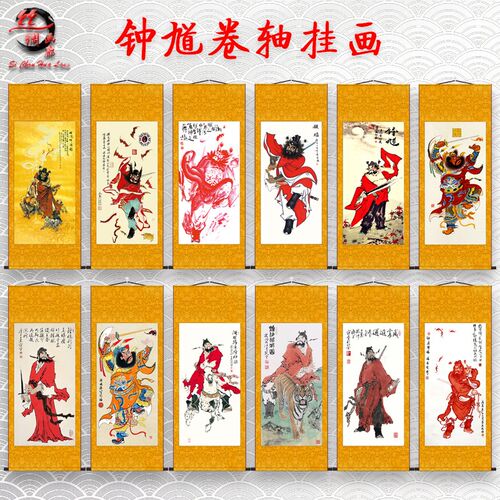 钟馗招财招福门神画像丝绸卷轴挂画客厅过道卧室装饰画画吉祥国像