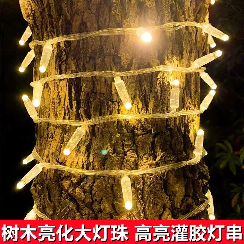 l树上的彩灯闪灯串灯满天星树外树挂装饰盘树灯挂ed树灯绕户灯带