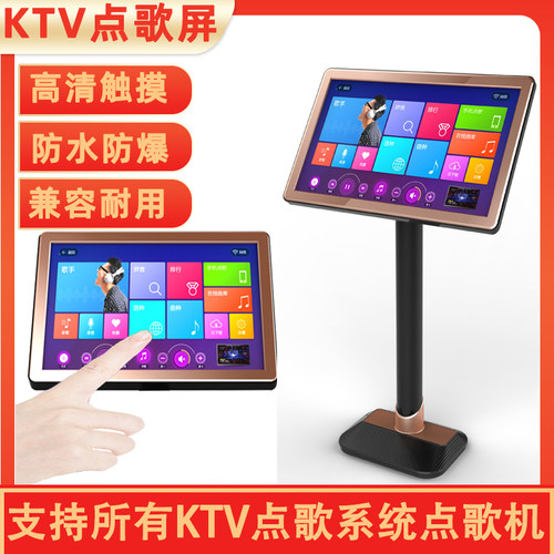 KTV点歌屏点歌机触摸歌显示音器王点屏屏视易点歌机触屏雷客音创