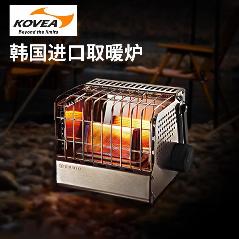 韩国进口kovea取暖炉户露便携加具小巧冬季取暖器外营家用炉热炉