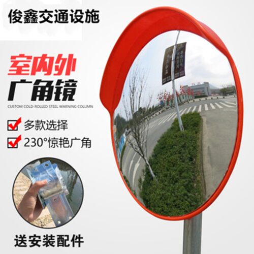 道路交通广角镜转角镜室外反光镜球面镜防盗镜室内外凹凸镜转弯镜