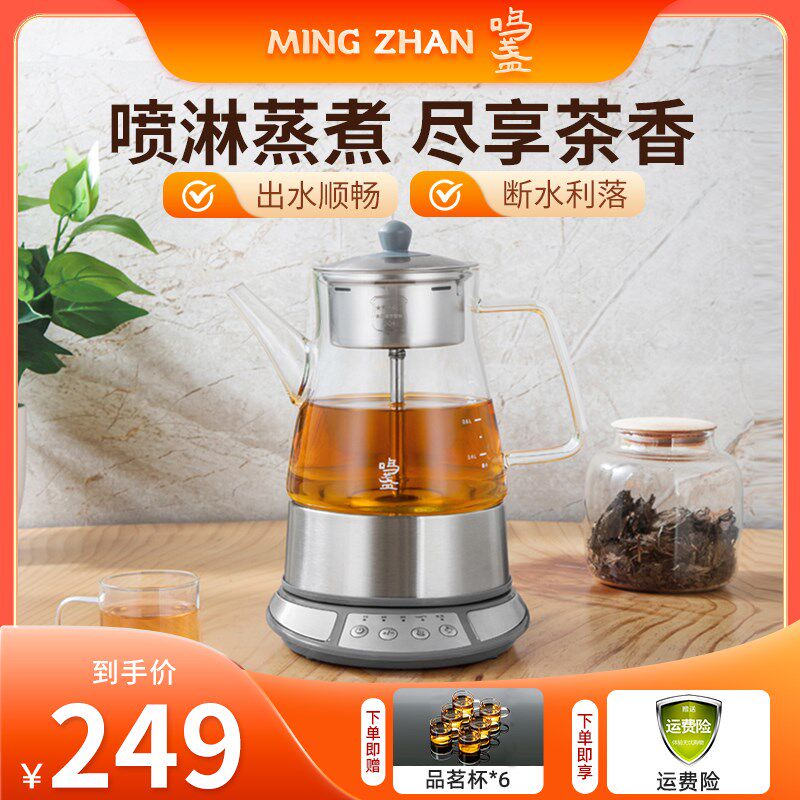 煮茶器全蒸动喷淋茶养生壶家用小型多功能自汽煮茶炉式壶泡茶