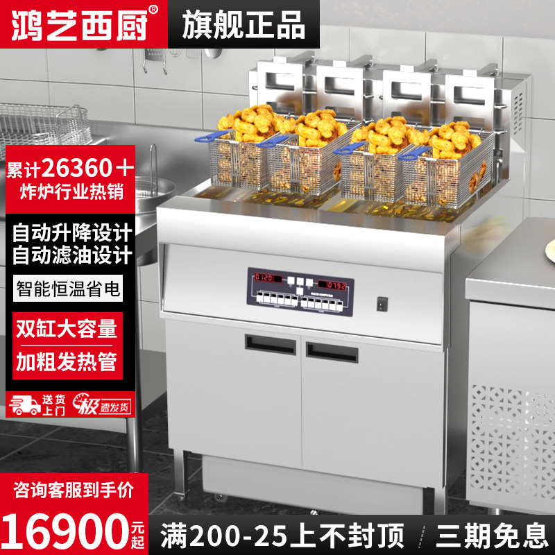 锅炸油电炸炉商用大容量电炸锅全式动滤油升降油炸炉立自油锅设备