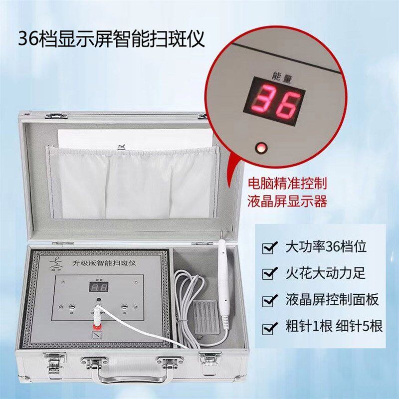 36档智能扫斑仪带显示屏35笔旋钮式点疣档火肪粒大型大脂花点痣笔