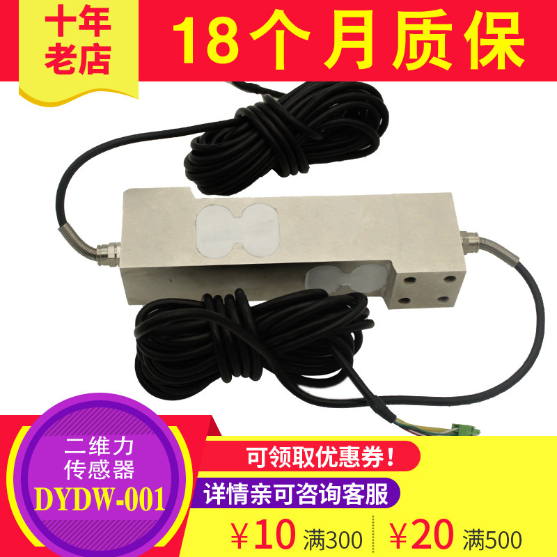 二维力传感器多维力传重器悬臂梁称感测力传感器自动化