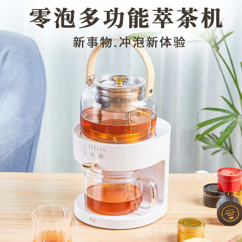 零泡商务萃茶机煮茶壶茶生壶淋陶炉泡茶机智能养饮机烧水喷电自动
