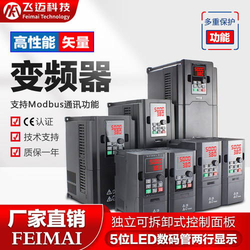 三相变频5380V0三75-1.5-2.2-3.7-4-器.5-7.5KW220v.相电机调速器