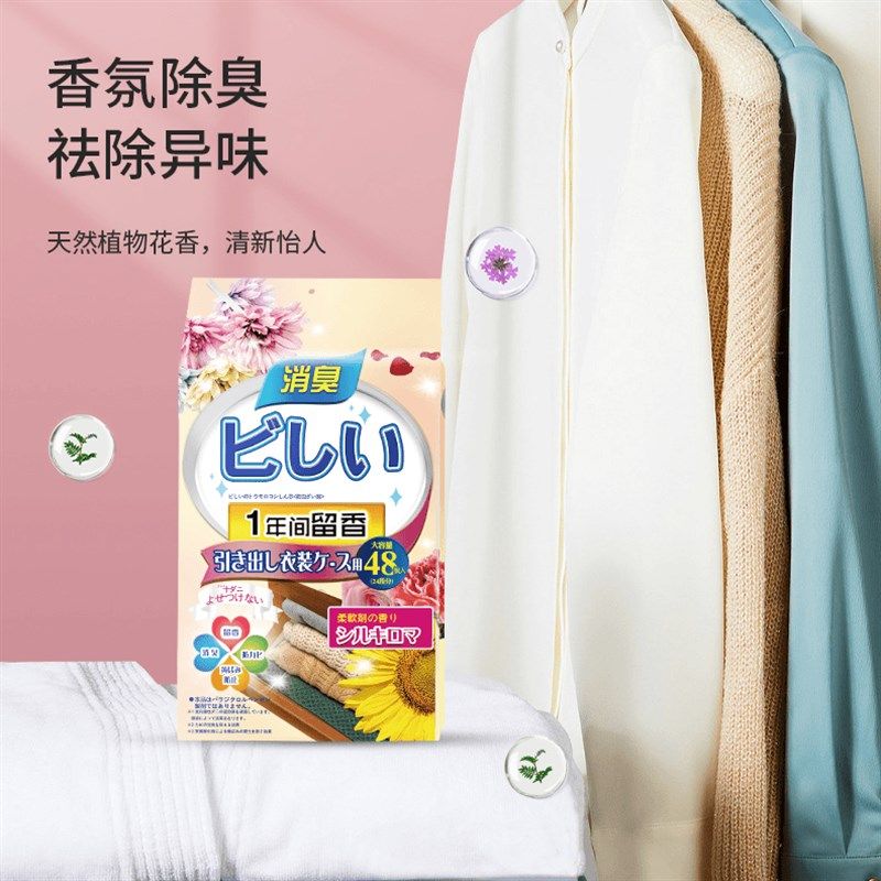 【下单立减50除樟脑丸衣柜】螨防霉防潮除味防蛀虫防脑丸樟蟑螂