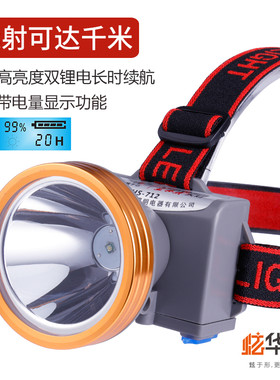户华胜HS-712头灯强光充电头戴式外电筒LED探照炫手防水钓鱼矿灯