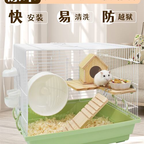仓鼠笼子专便房宜大的豪华别墅金丝熊用品大全全套用子小苍仓鼠窝