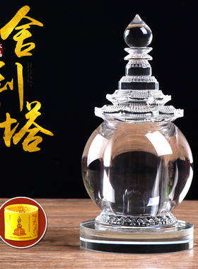 水晶舍利塔佛堂桌摆佛塔面件装藏供养舍利子甘菩丸露提塔大中小号
