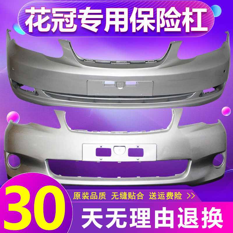 适用花冠前保险杠03 04 05806 07 0  09 10 11 12 13 14 15前后杠