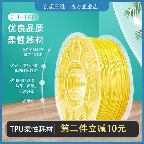 打印机耗韧tp7软胶柔性材料1.u5mm1kg材性弹性丝线耗材