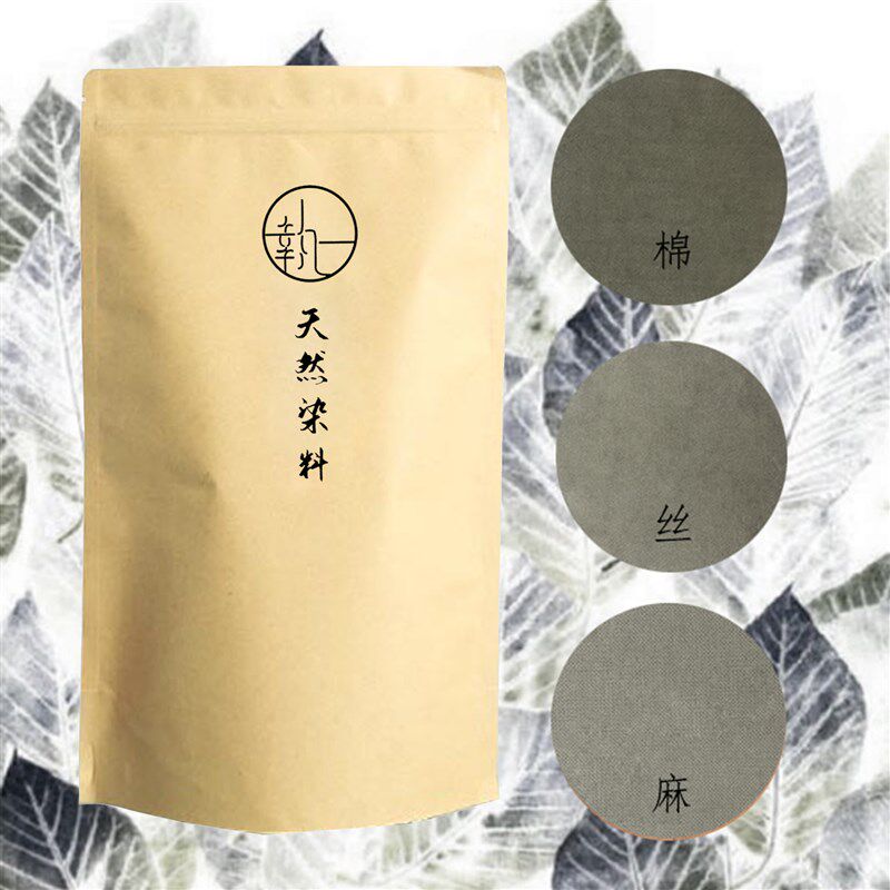 莲蓬04染料包 天然印植草木染DIY手工材料旧衣翻新扎染蜡染物染