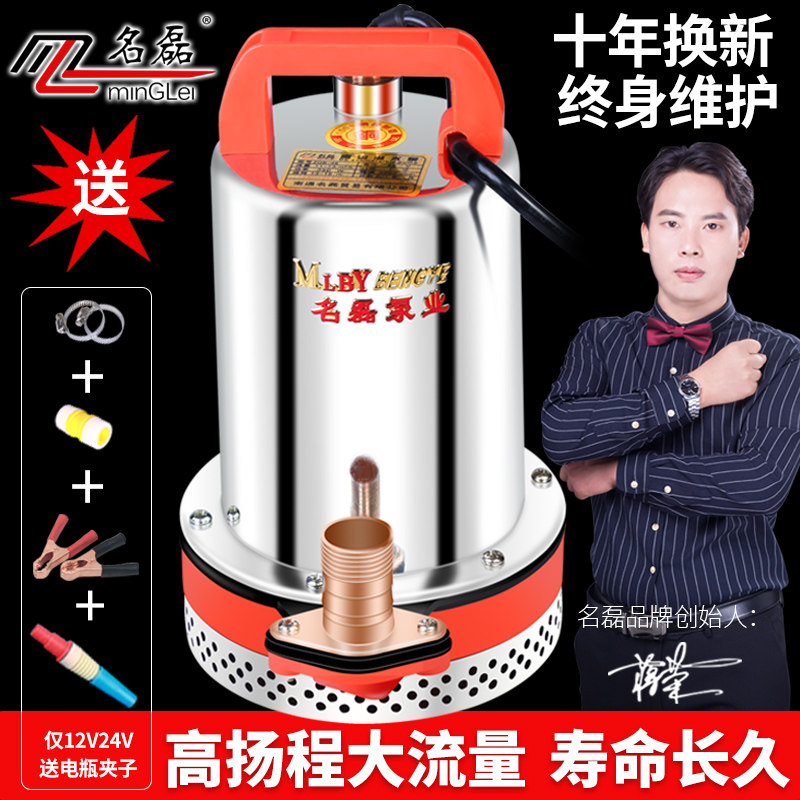 12V20V瓶8V64V伏直流潜水泵电4电动车农用灌溉家用小型抽水机