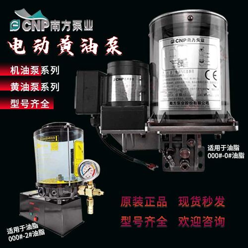 南方泵业Z动黄油泵N电L1.5/.RF0.8P-AATD冲床润滑泵NZ2Z0P-ABAC