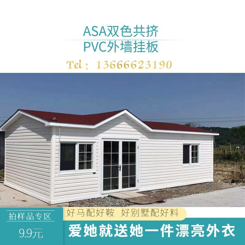免漆PVC外墙挂料PVC板轻钢别造外墙装饰材板新型厂房外墙改墅板