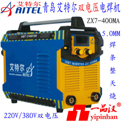 艾特尔电焊机QN/ZX7-200/250/315MA/40TD/M//500B/3.2T04.0