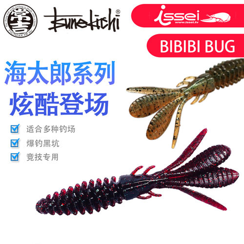常吉虾型软饵bibi黑ibug海太郎坑哔虾2.6/3.2寸b哔路亚倒钓鲈鱼饵
