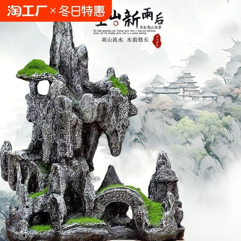 仿假造意真山石盆景配件微景观生态鱼缸创景装饰品摆件流水客厅