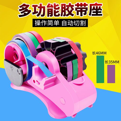 自动高效多功能多排透明美纹纸胶带座大号文具打包机器胶带切割器