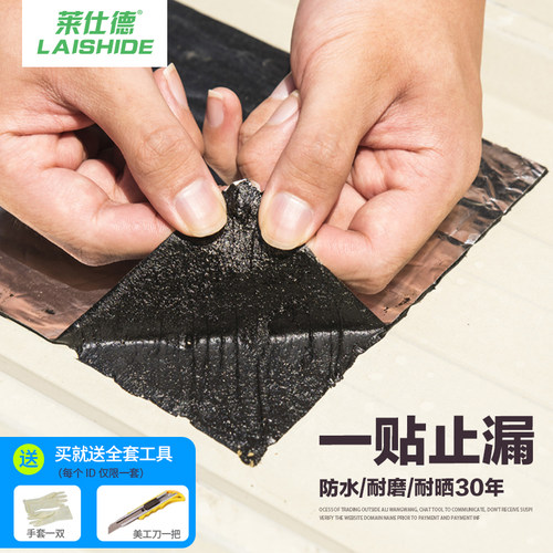 屋顶S缝防水补漏裂料沥青胶带楼房顶彩钢瓦SB材自粘防水隔热卷材