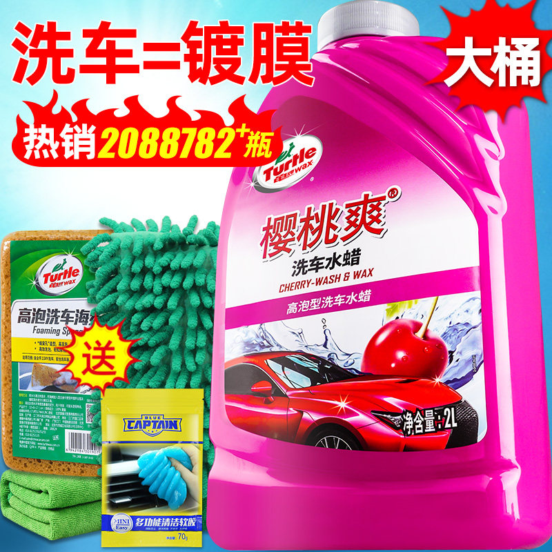 龟牌洗车液水蜡白车用力去污高泡沫汽洁专强剂喷清车蜡水用品清洗