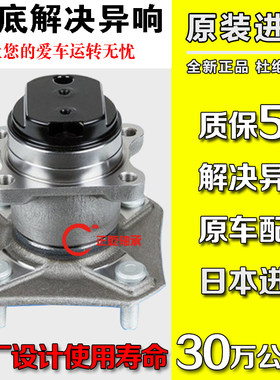 适用东0风神630H30A30AX3AS0L6风AX7前轮后轮轴承轴头轮芯原装
