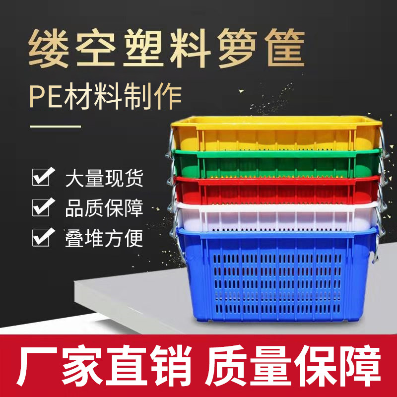蓝收镂空快递塑料筐长号形水果蔬菜运输周转箱色纳匡加厚大方菜箩