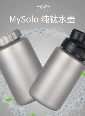 2024新款MySoloB5-金50 纯钛水钛 钛合6水杯 钛杯 瓶壶单层不保温