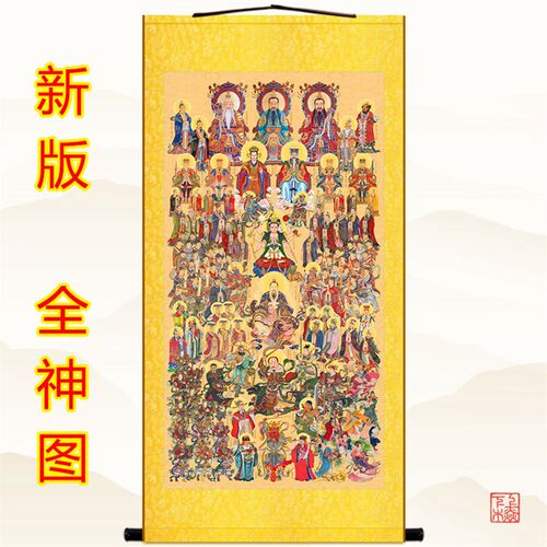 道卷全神图 三清天尊玉帝王母雷水道场神仙教轴挂画 众神图祖陆画