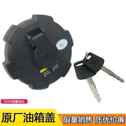 适用解放j6油箱盖j6p解放jh6原厂配件j7天v悍v龙v虎v一汽青岛j6f