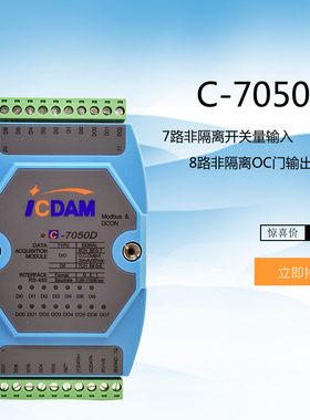 C-7050/7055/4055/4050/4150 开关量数字量输入输出模块